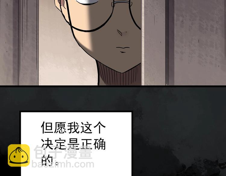 怪奇實錄 - 第246話  轉世  中三(2/3) - 1