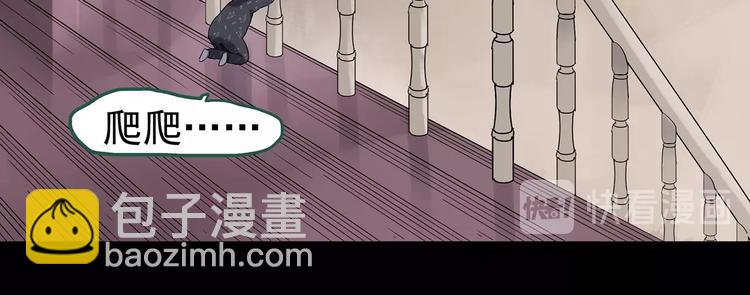 怪奇實錄 - 第246話  轉世  中三(2/3) - 5