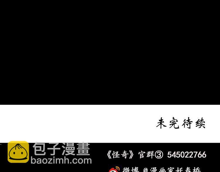 怪奇實錄 - 第248話   轉世  中五(3/3) - 3