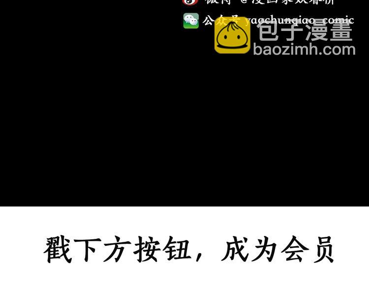 怪奇實錄 - 第248話   轉世  中五(3/3) - 1