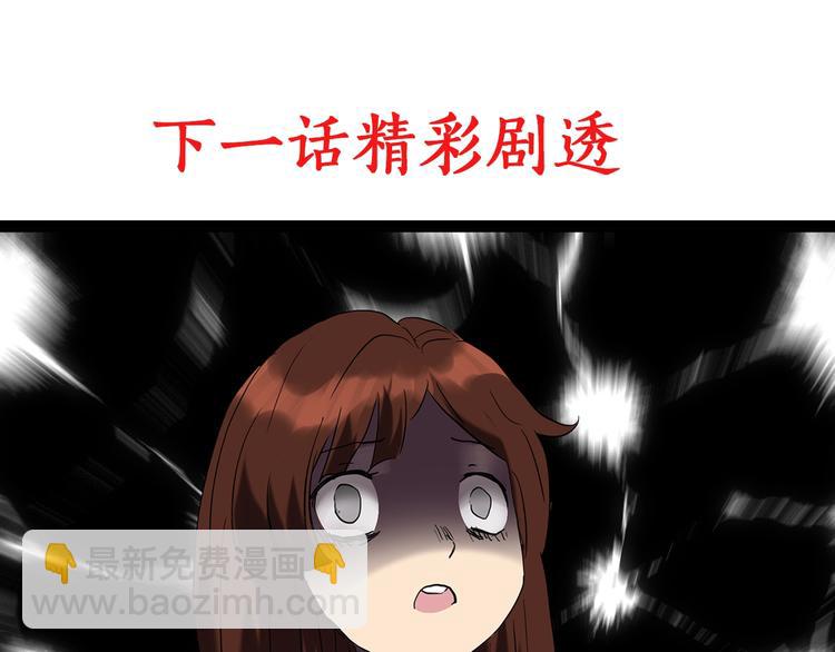 怪奇實錄 - 第248話   轉世  中五(3/3) - 3