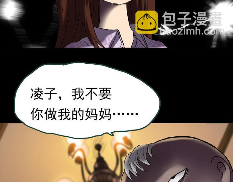 怪奇實錄 - 第248話   轉世  中五(3/3) - 1