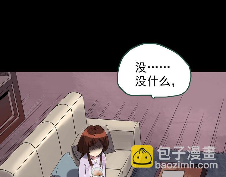 怪奇實錄 - 第248話   轉世  中五(1/3) - 3