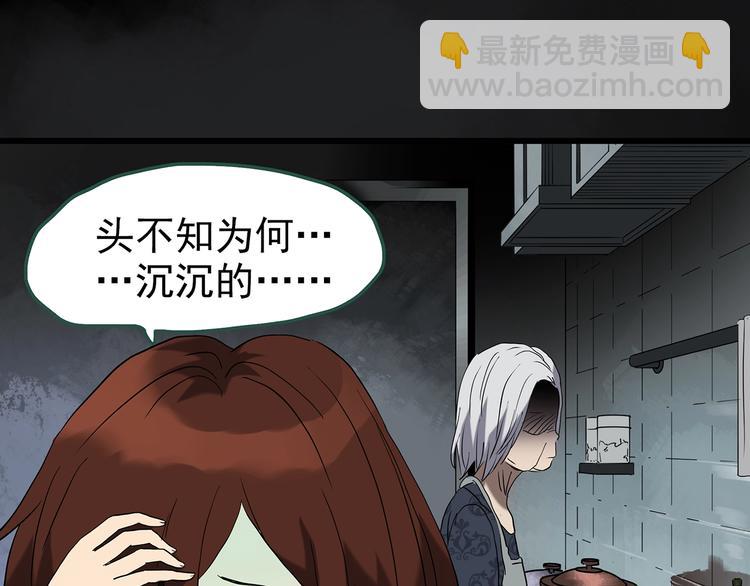 怪奇實錄 - 第248話   轉世  中五(1/3) - 1