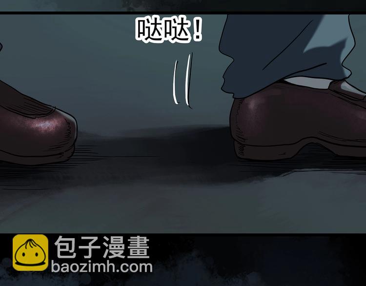 怪奇實錄 - 第248話   轉世  中五(1/3) - 6