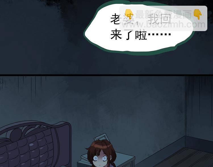 怪奇實錄 - 第248話   轉世  中五(1/3) - 7