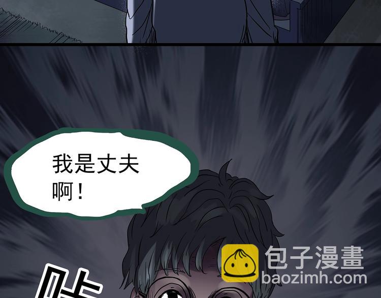 怪奇實錄 - 第248話   轉世  中五(1/3) - 1