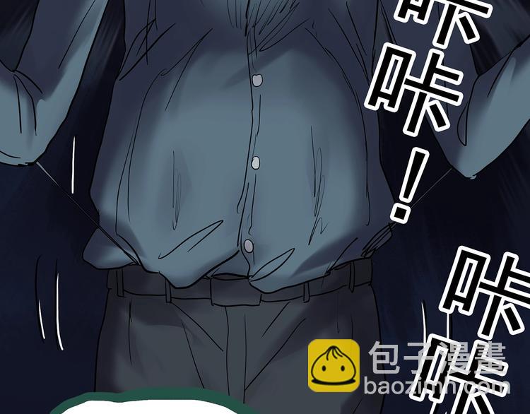 怪奇實錄 - 第248話   轉世  中五(1/3) - 3