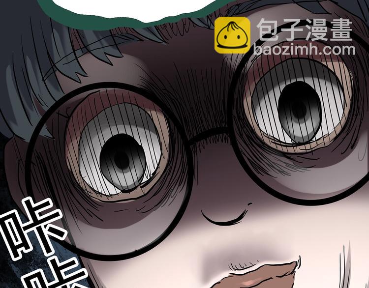 怪奇實錄 - 第248話   轉世  中五(1/3) - 6