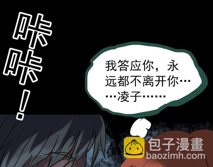 怪奇實錄 - 第248話   轉世  中五(1/3) - 1