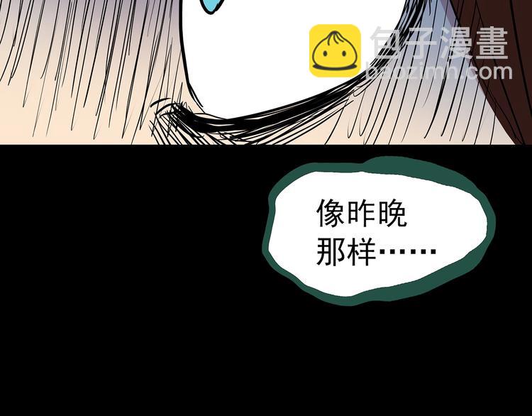 怪奇實錄 - 第248話   轉世  中五(2/3) - 6