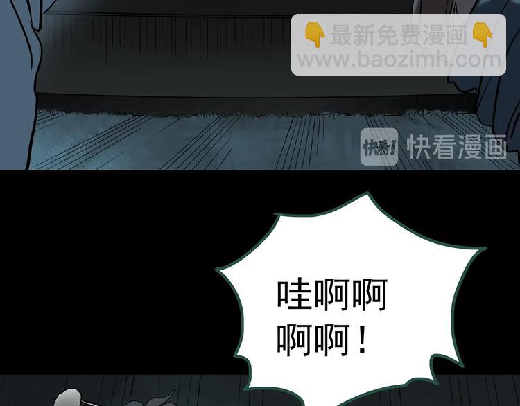 怪奇實錄 - 第248話   轉世  中五(2/3) - 2