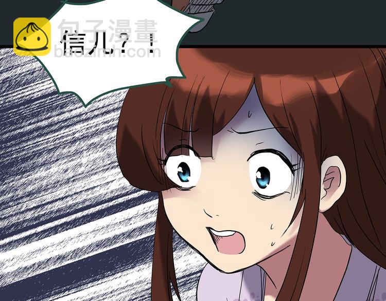 怪奇實錄 - 第248話   轉世  中五(2/3) - 5