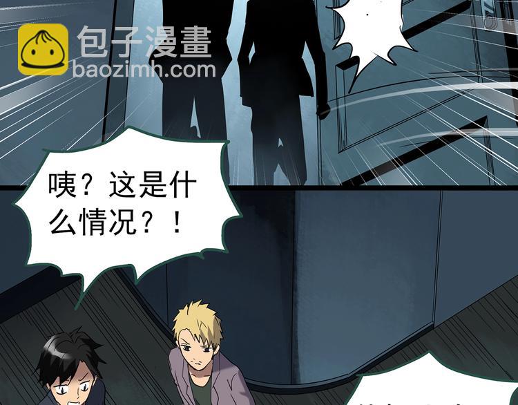 怪奇實錄 - 第248話   轉世  中五(2/3) - 1