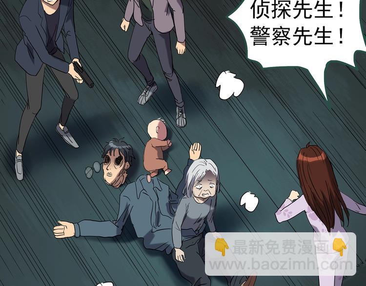 怪奇實錄 - 第248話   轉世  中五(2/3) - 2