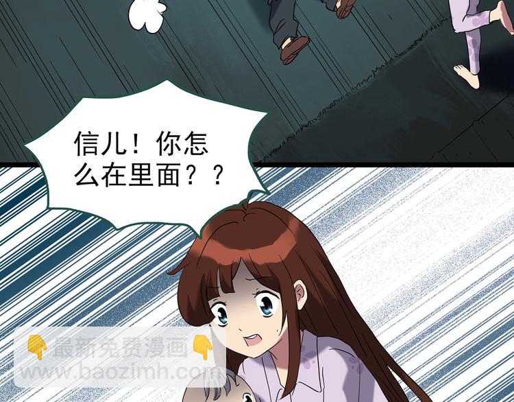 怪奇實錄 - 第248話   轉世  中五(2/3) - 3