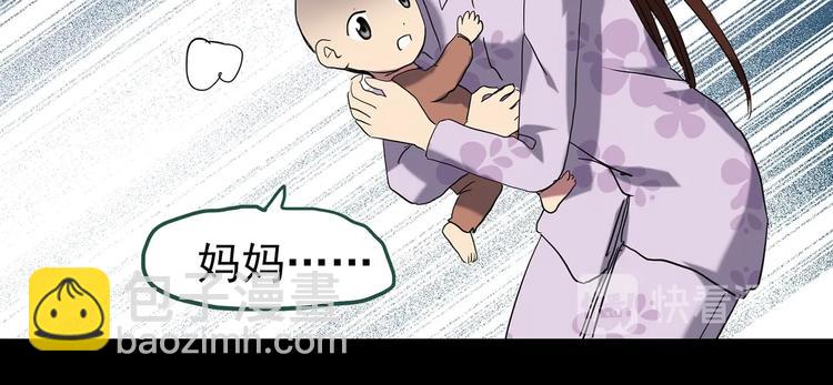 怪奇實錄 - 第248話   轉世  中五(2/3) - 4