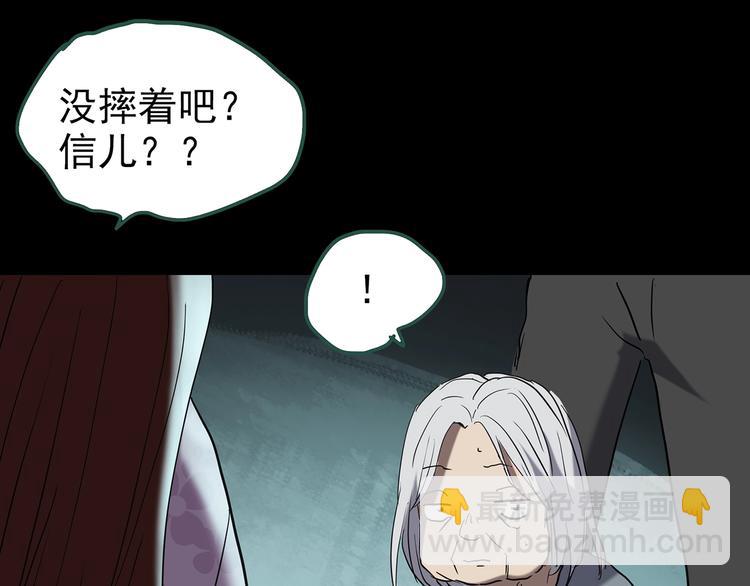 怪奇實錄 - 第248話   轉世  中五(2/3) - 5