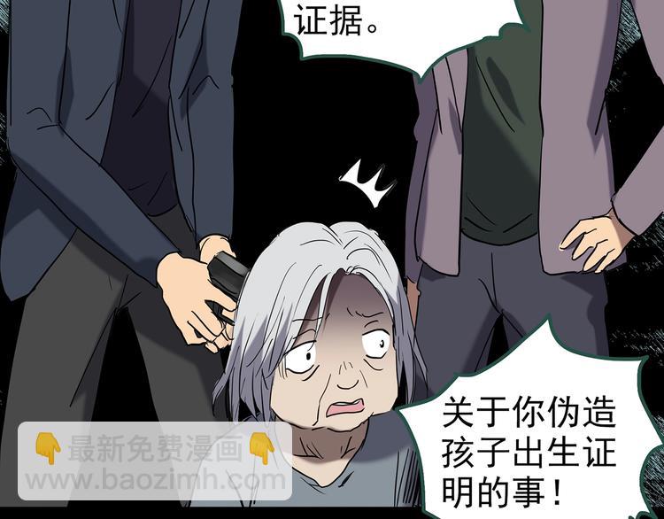 怪奇實錄 - 第248話   轉世  中五(2/3) - 8