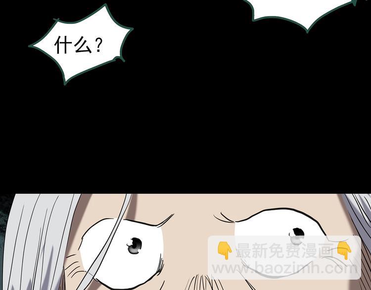 怪奇實錄 - 第248話   轉世  中五(2/3) - 1