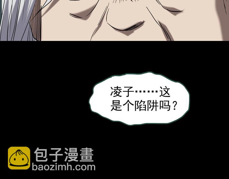 怪奇實錄 - 第248話   轉世  中五(2/3) - 2