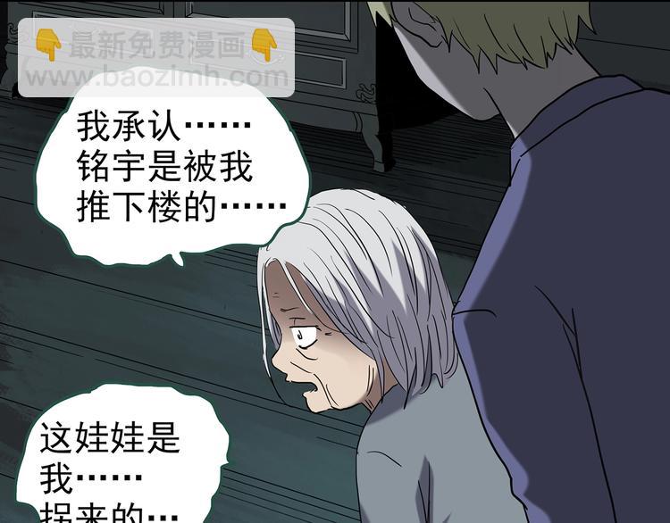 怪奇實錄 - 第248話   轉世  中五(2/3) - 3