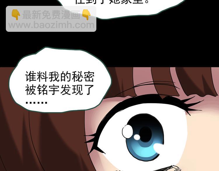 怪奇實錄 - 第248話   轉世  中五(2/3) - 5