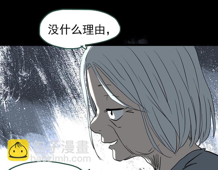 怪奇實錄 - 第248話   轉世  中五(2/3) - 1