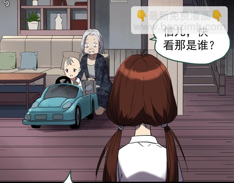 怪奇實錄 - 第248話   轉世  中五(1/3) - 8