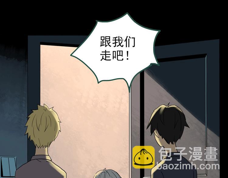 怪奇實錄 - 第248話   轉世  中五(2/3) - 3