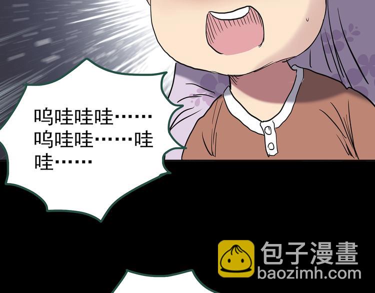 怪奇實錄 - 第248話   轉世  中五(2/3) - 6