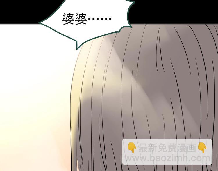 怪奇實錄 - 第248話   轉世  中五(2/3) - 7