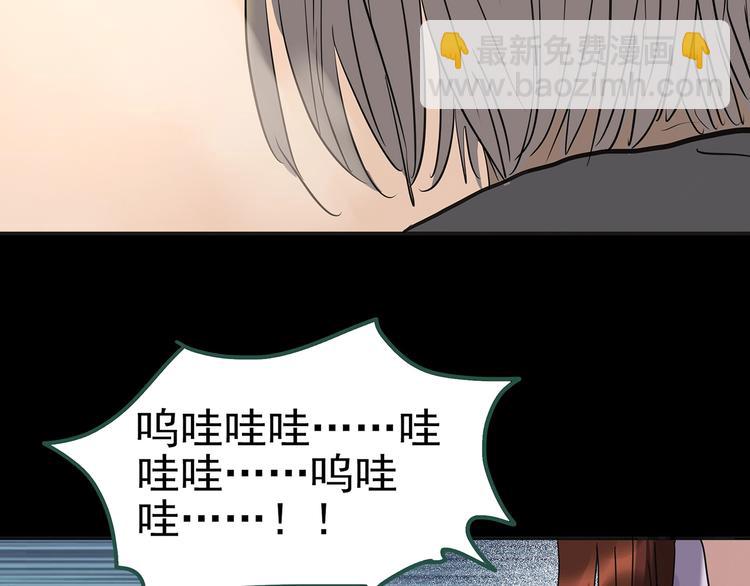 怪奇實錄 - 第248話   轉世  中五(2/3) - 8