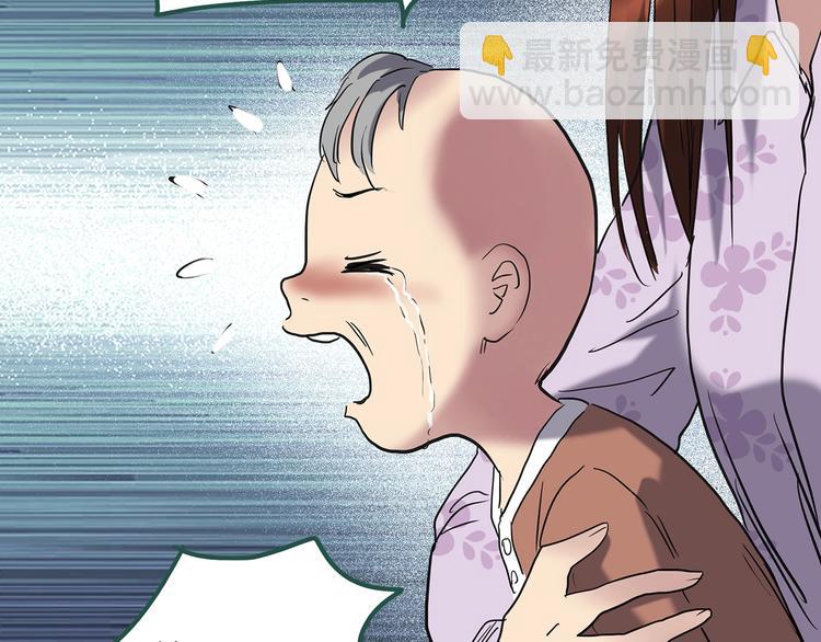 怪奇實錄 - 第248話   轉世  中五(2/3) - 1