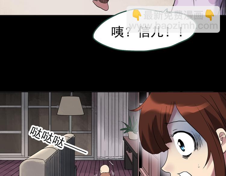 怪奇實錄 - 第248話   轉世  中五(2/3) - 8