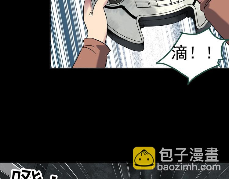 怪奇實錄 - 第248話   轉世  中五(2/3) - 4