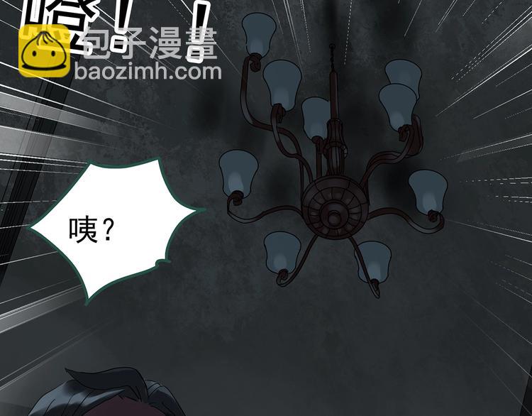 怪奇實錄 - 第248話   轉世  中五(2/3) - 5