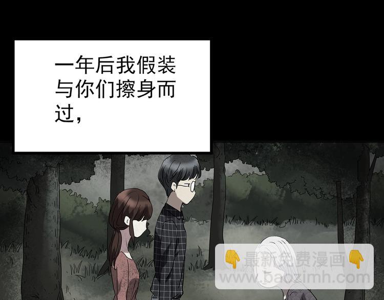 怪奇實錄 - 第250話   轉世 下(1/3) - 2