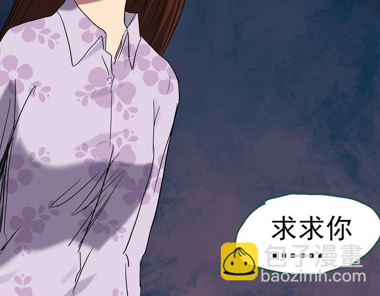 怪奇實錄 - 第250話   轉世 下(2/3) - 6