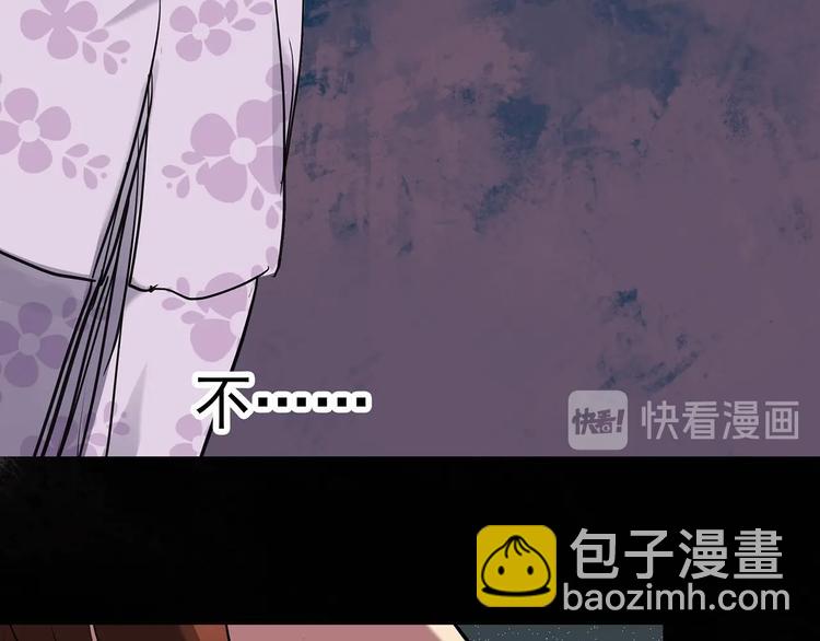 怪奇實錄 - 第250話   轉世 下(3/3) - 5