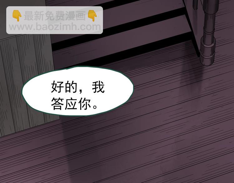 怪奇實錄 - 第250話   轉世 下(3/3) - 1