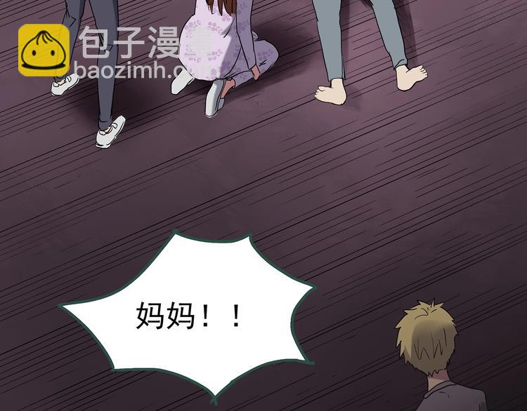 怪奇實錄 - 第250話   轉世 下(3/3) - 3