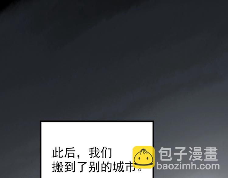 怪奇實錄 - 第250話   轉世 下(3/3) - 6