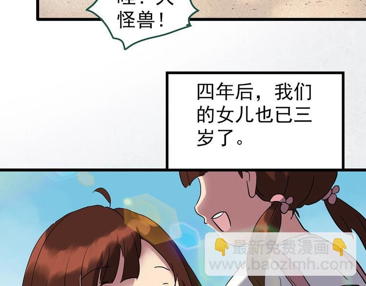 怪奇實錄 - 第250話   轉世 下(3/3) - 4