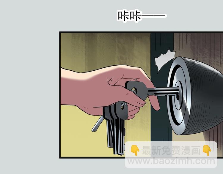 怪奇實錄 - 第250話   轉世 下(3/3) - 5