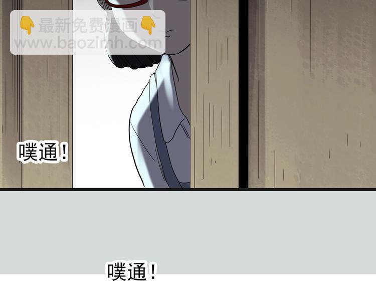 怪奇實錄 - 第250話   轉世 下(3/3) - 7