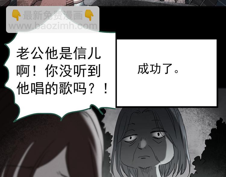 怪奇實錄 - 第250話   轉世 下(1/3) - 5