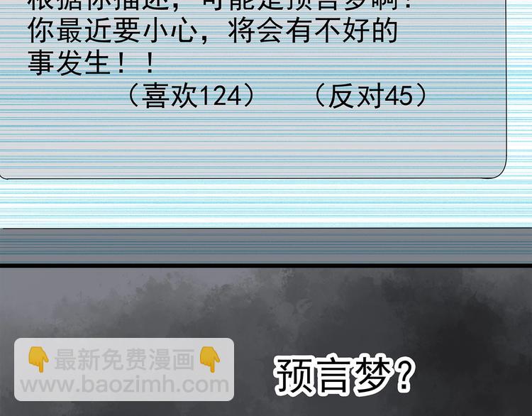 怪奇實錄 - 第250話   轉世 下(3/3) - 6