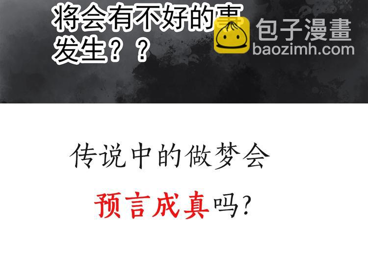 怪奇實錄 - 第250話   轉世 下(3/3) - 1