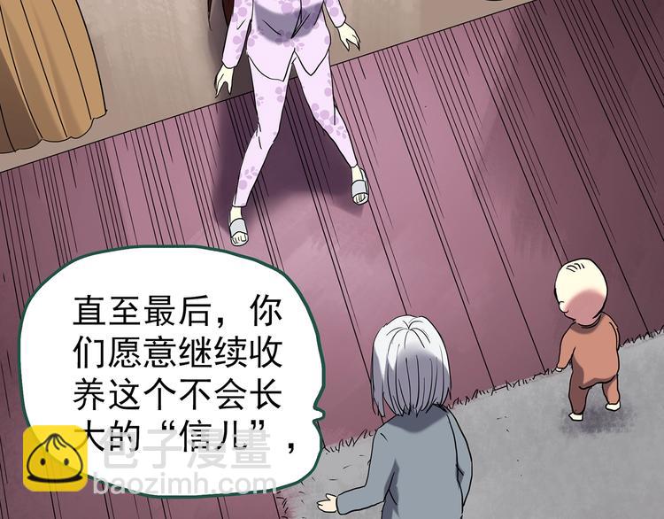 怪奇實錄 - 第250話   轉世 下(1/3) - 8